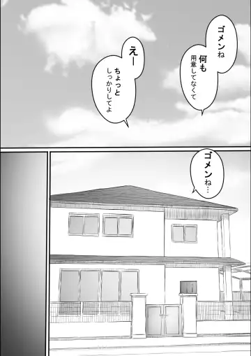 [Hirekatsu] Nao-kun, Oba-san to Sex Suru Part 2 -Natsuyasumi Kouhansen- Fhentai - Page 112