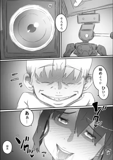 [Hirekatsu] Nao-kun, Oba-san to Sex Suru Part 2 -Natsuyasumi Kouhansen- Fhentai - Page 117