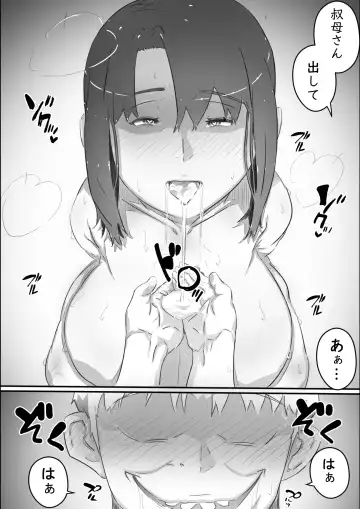 [Hirekatsu] Nao-kun, Oba-san to Sex Suru Part 2 -Natsuyasumi Kouhansen- Fhentai - Page 91