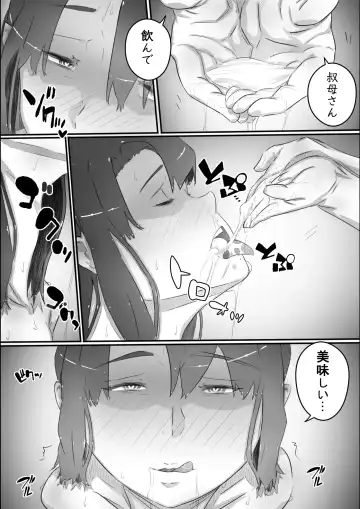 [Hirekatsu] Nao-kun, Oba-san to Sex Suru Part 2 -Natsuyasumi Kouhansen- Fhentai - Page 92