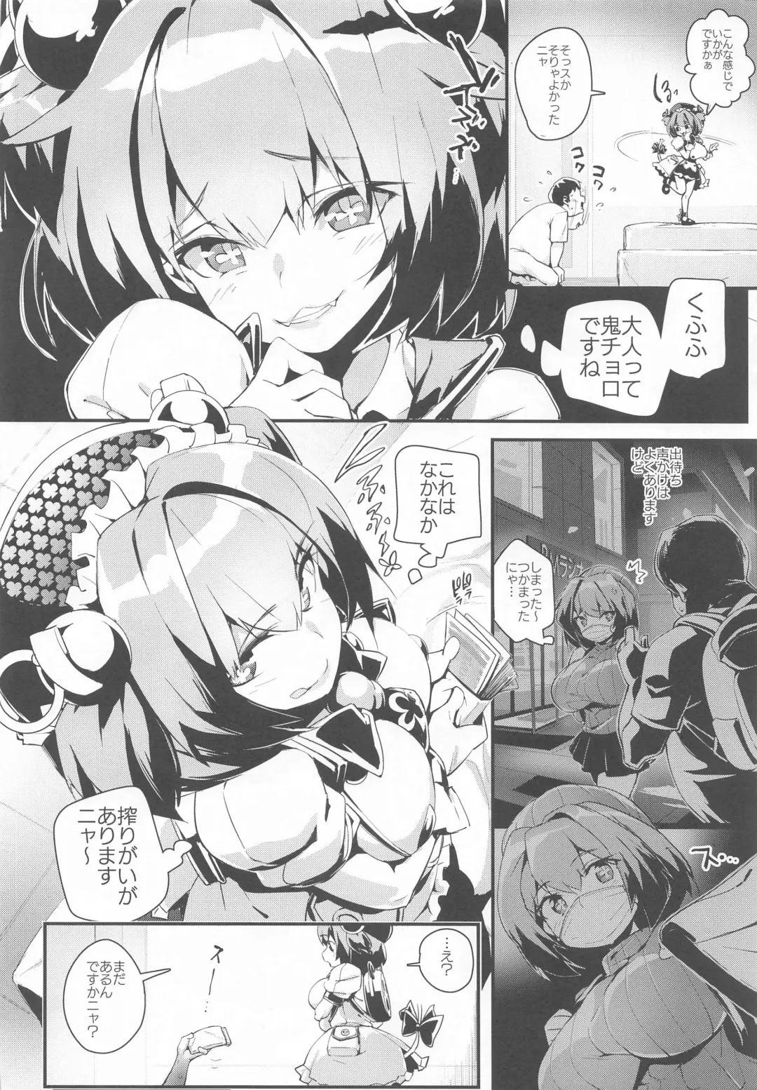 [Chirumakuro] Pine ni Wakaraseru Hon Fhentai - Page 3