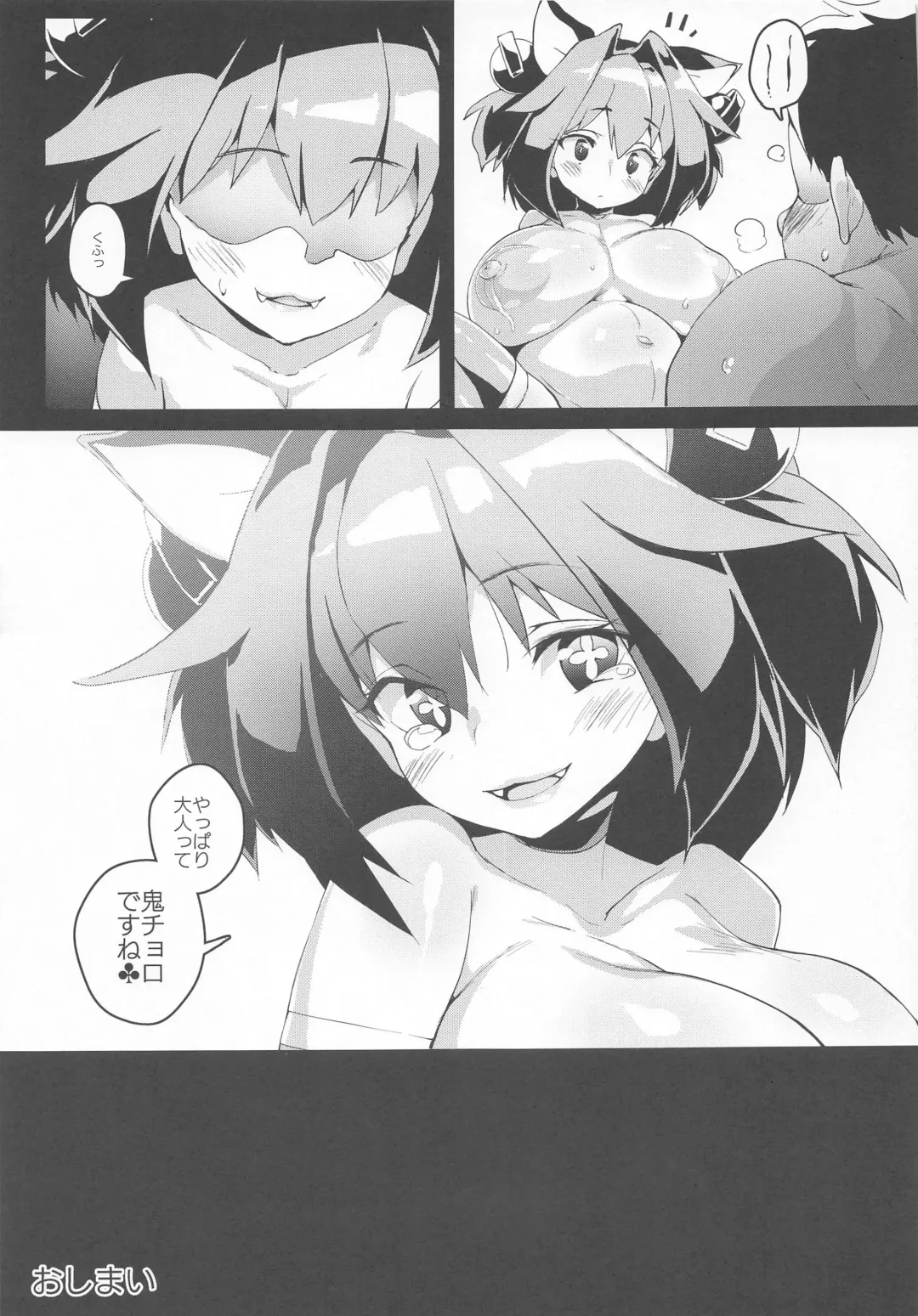 [Chirumakuro] Pine ni Wakaraseru Hon Fhentai - Page 32