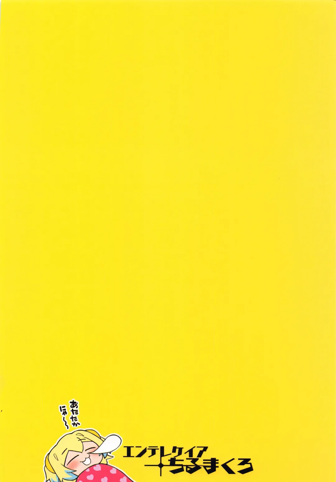 [Chirumakuro] Pine ni Wakaraseru Hon Fhentai - Page 34