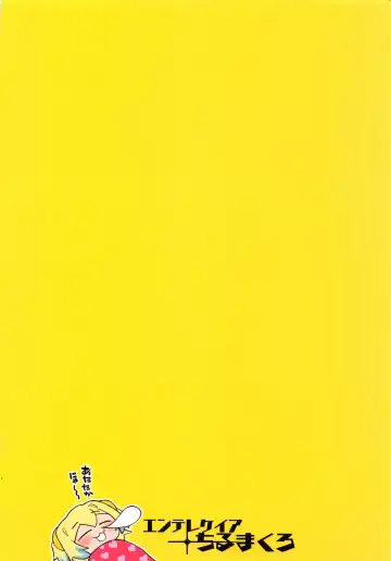 [Chirumakuro] Pine ni Wakaraseru Hon Fhentai - Page 34