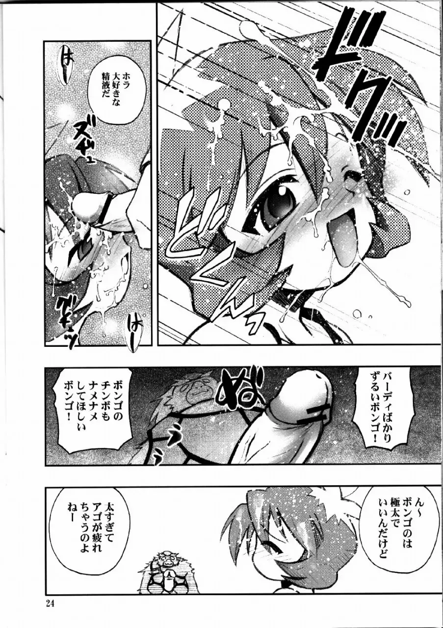 [Kuuya - Satomi Hiroyuki] Say hello to BOMBERMAN JETTERS Fhentai - Page 23