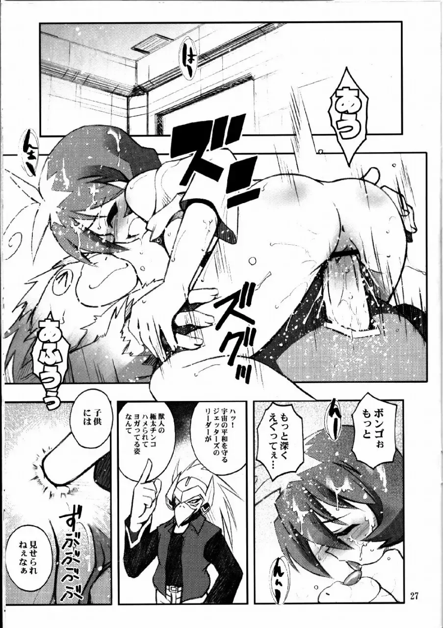 [Kuuya - Satomi Hiroyuki] Say hello to BOMBERMAN JETTERS Fhentai - Page 26