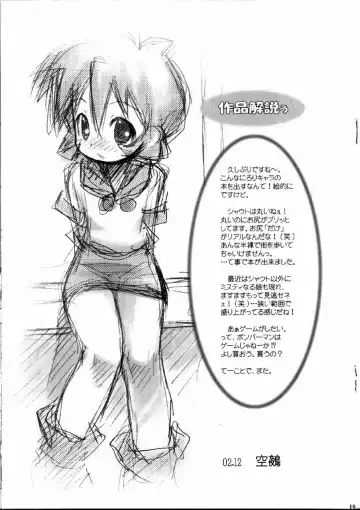 [Kuuya - Satomi Hiroyuki] Say hello to BOMBERMAN JETTERS Fhentai - Page 18