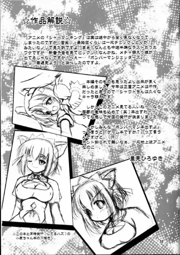 [Kuuya - Satomi Hiroyuki] Say hello to BOMBERMAN JETTERS Fhentai - Page 32