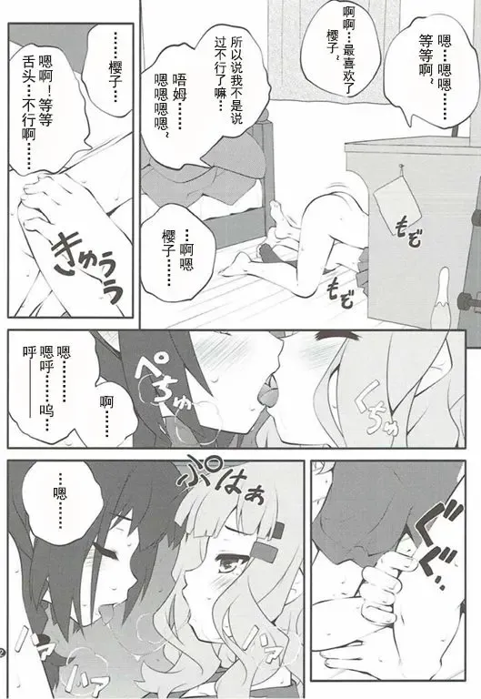 [Goyac] Himegoto Flowers 11 Fhentai - Page 11