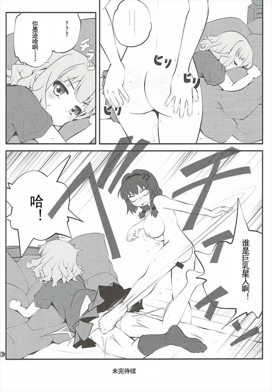 [Goyac] Himegoto Flowers 11 Fhentai - Page 15