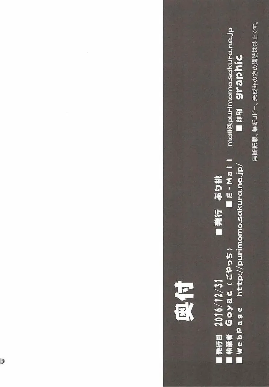 [Goyac] Himegoto Flowers 11 Fhentai - Page 17