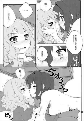 [Goyac] Himegoto Flowers 11 Fhentai - Page 10