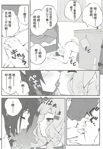 [Goyac] Himegoto Flowers 11 Fhentai - Page 11