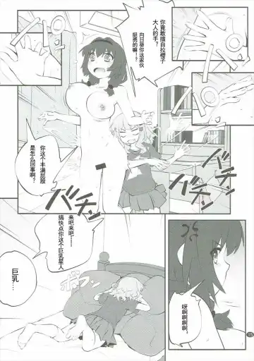 [Goyac] Himegoto Flowers 11 Fhentai - Page 14