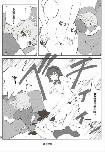 [Goyac] Himegoto Flowers 11 Fhentai - Page 15