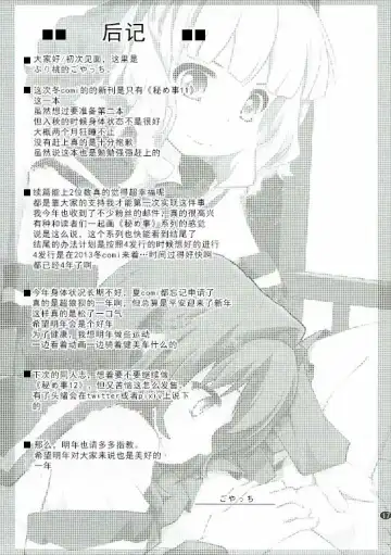 [Goyac] Himegoto Flowers 11 Fhentai - Page 16