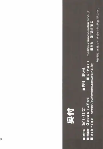 [Goyac] Himegoto Flowers 11 Fhentai - Page 17