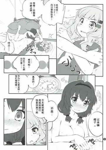 [Goyac] Himegoto Flowers 11 Fhentai - Page 4