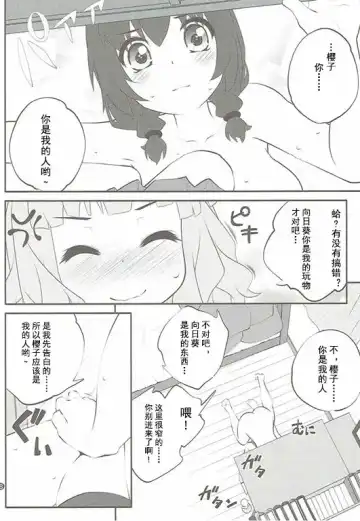 [Goyac] Himegoto Flowers 11 Fhentai - Page 7