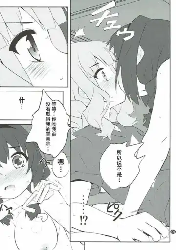 [Goyac] Himegoto Flowers 11 Fhentai - Page 8