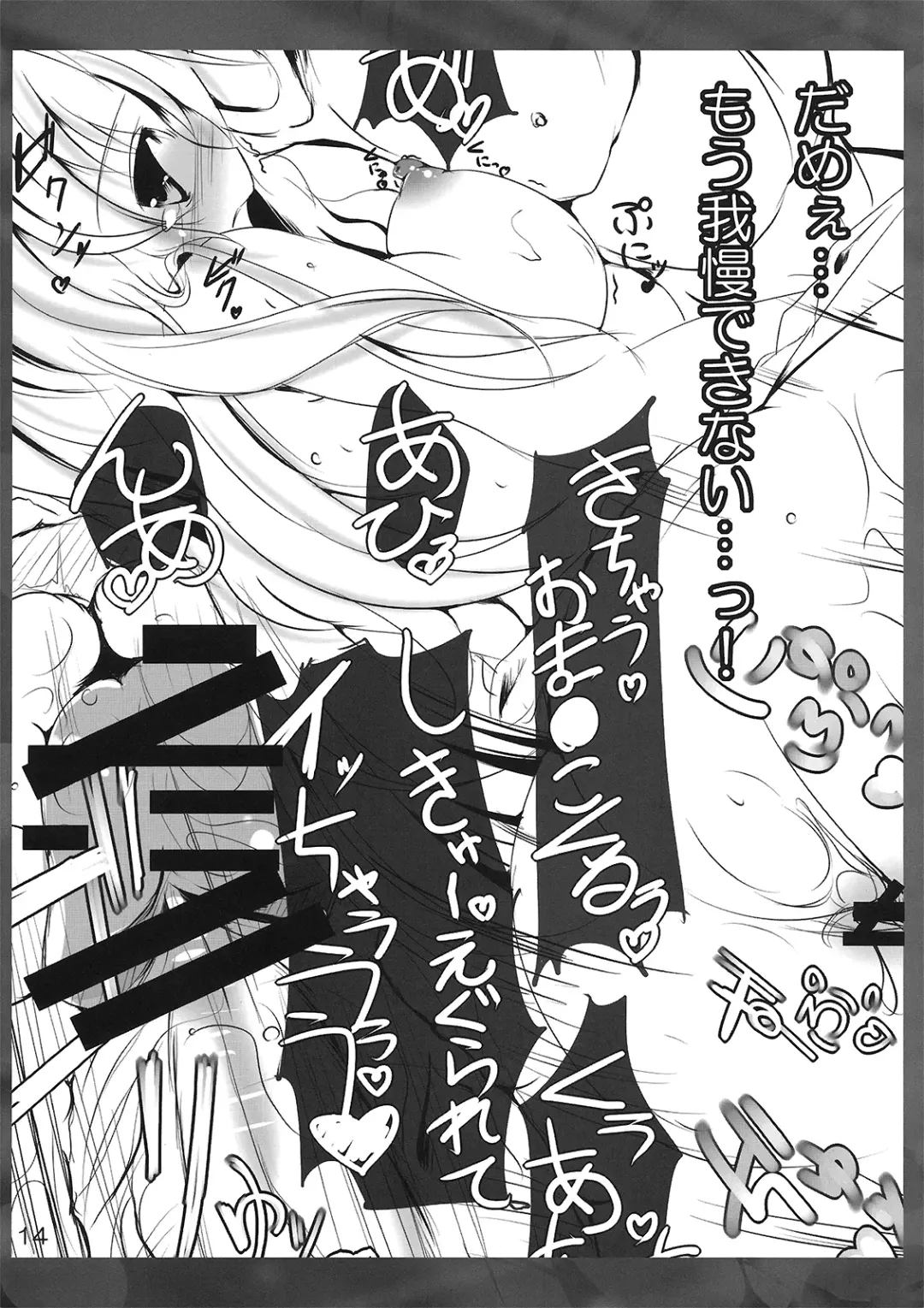 [Kiki] Hijiri Witch Fhentai - Page 16