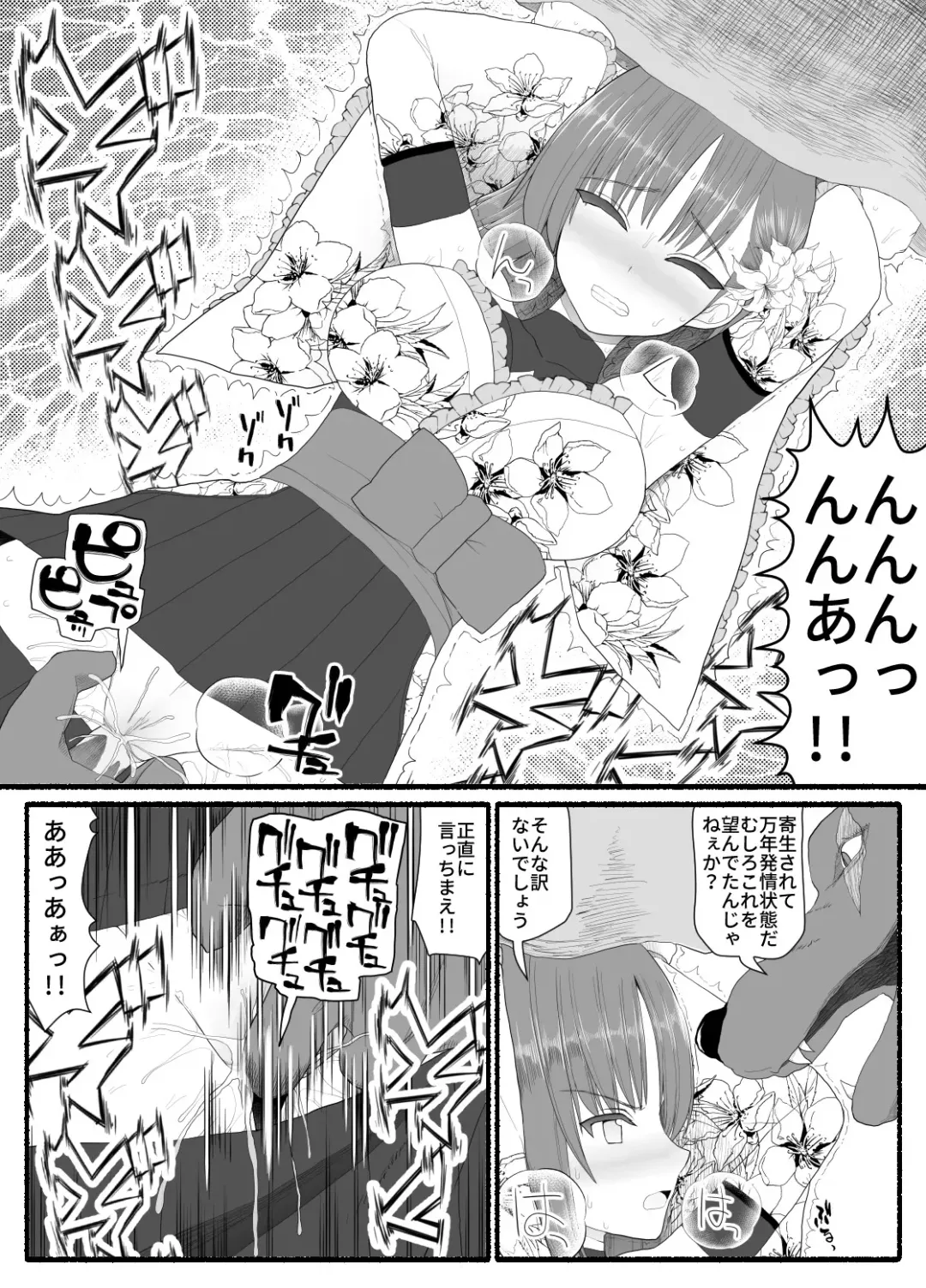 Mahou Shoujo VS Inma Seibutsu 6 Fhentai - Page 12