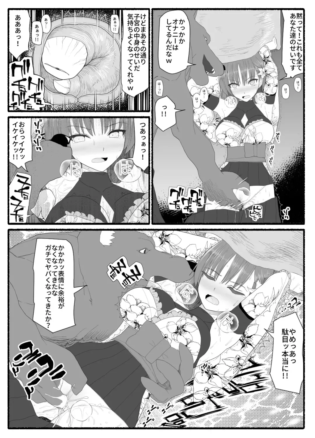 Mahou Shoujo VS Inma Seibutsu 6 Fhentai - Page 14