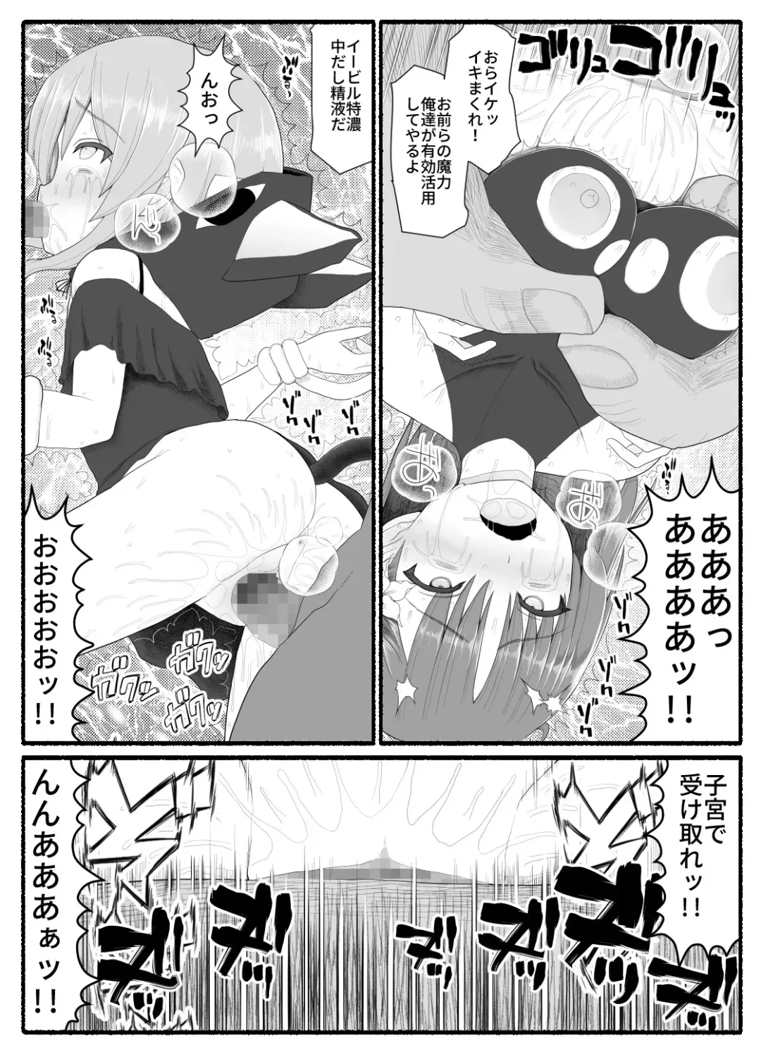 Mahou Shoujo VS Inma Seibutsu 6 Fhentai - Page 29