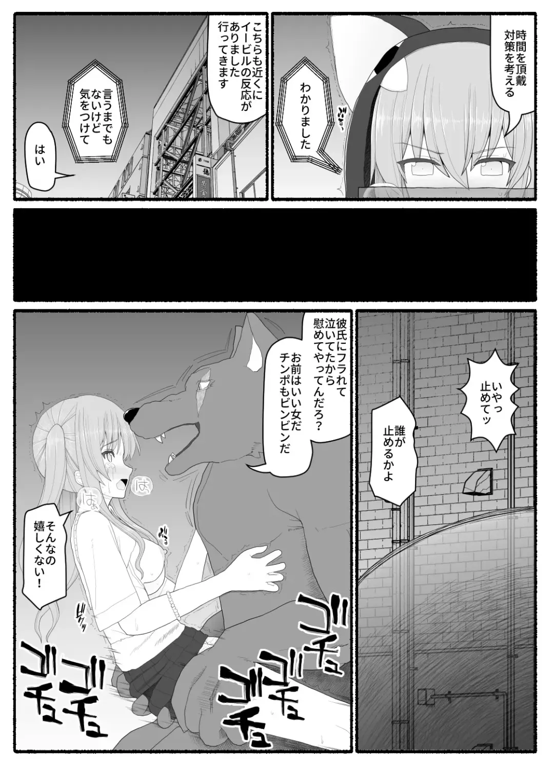 Mahou Shoujo VS Inma Seibutsu 6 Fhentai - Page 7