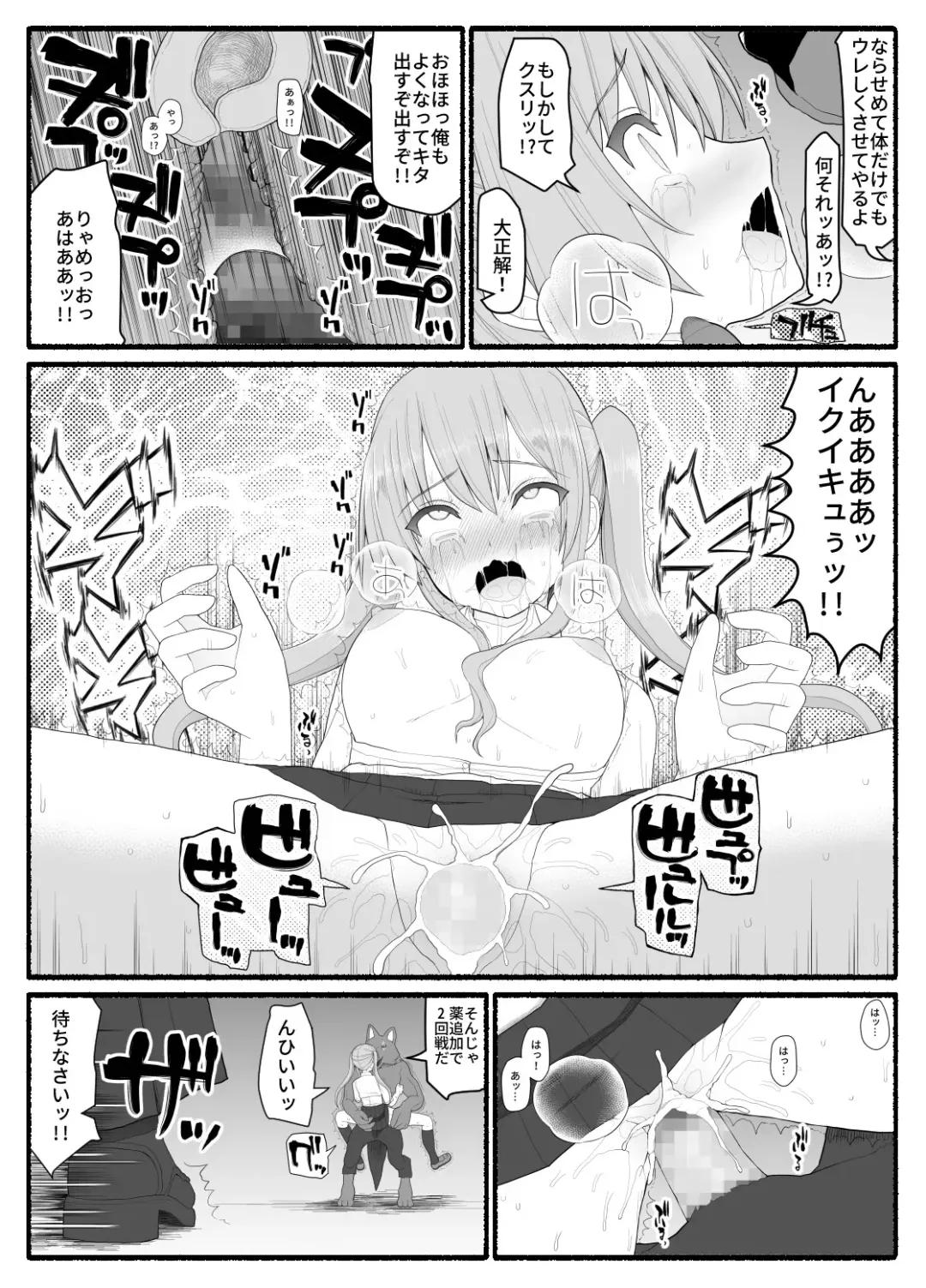 Mahou Shoujo VS Inma Seibutsu 6 Fhentai - Page 8