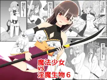 Read Mahou Shoujo VS Inma Seibutsu 6 - Fhentai