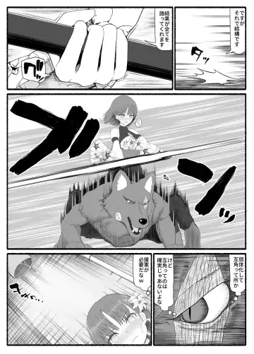 Mahou Shoujo VS Inma Seibutsu 6 Fhentai - Page 10