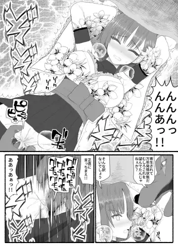 Mahou Shoujo VS Inma Seibutsu 6 Fhentai - Page 12