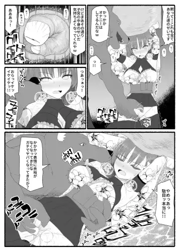 Mahou Shoujo VS Inma Seibutsu 6 Fhentai - Page 14
