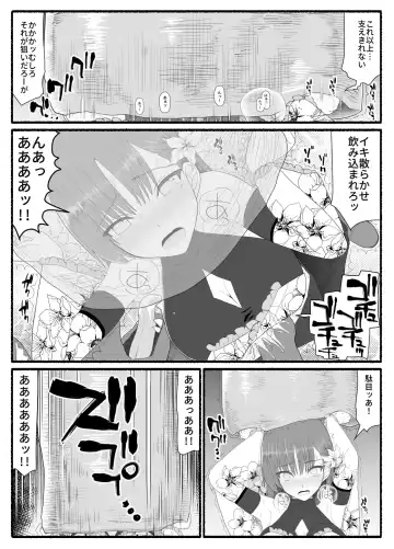 Mahou Shoujo VS Inma Seibutsu 6 Fhentai - Page 15
