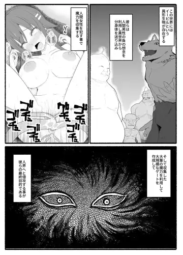 Mahou Shoujo VS Inma Seibutsu 6 Fhentai - Page 2