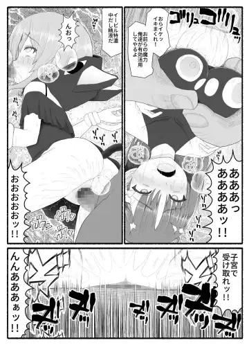 Mahou Shoujo VS Inma Seibutsu 6 Fhentai - Page 29