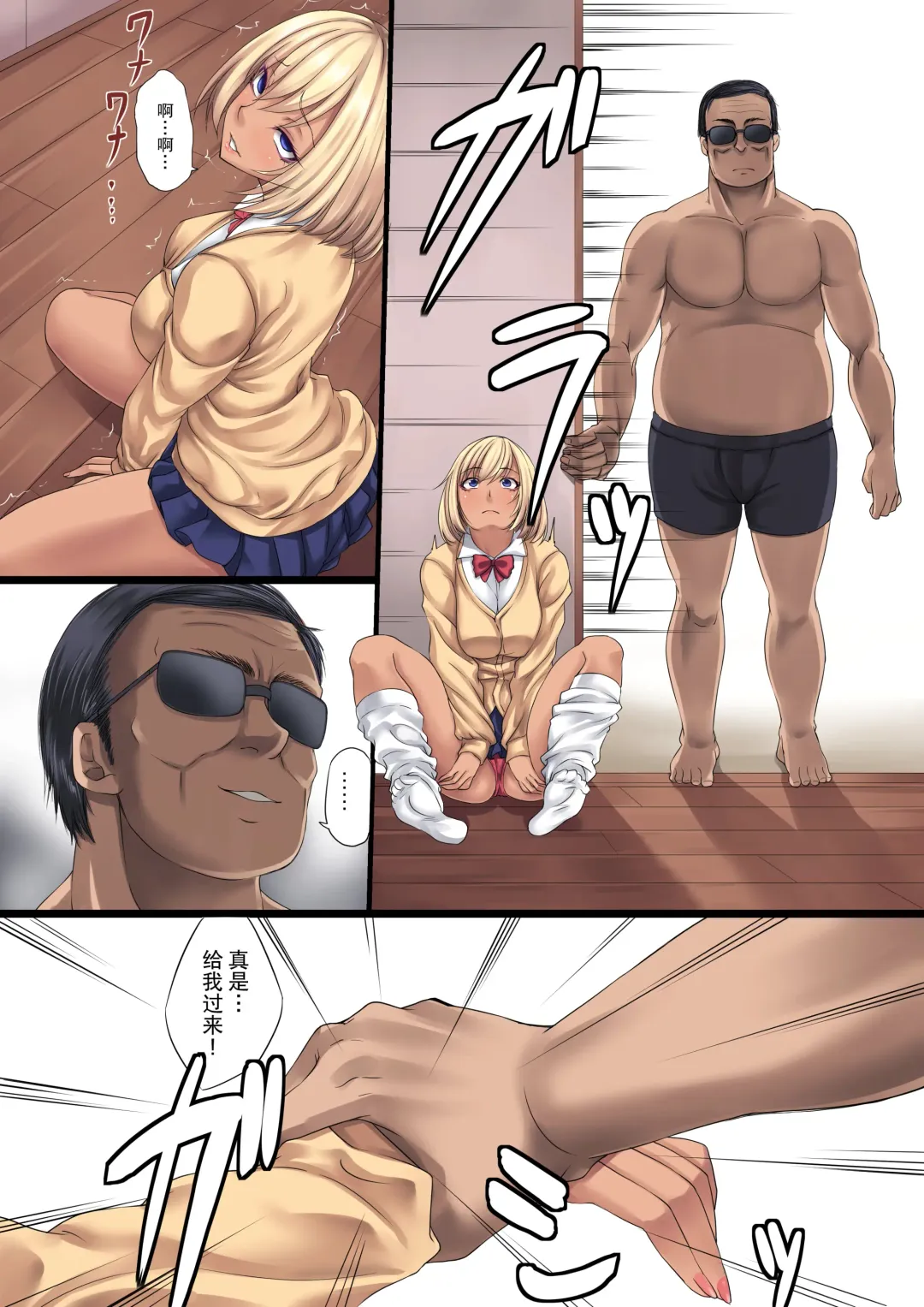 [Kinntarou] Haha to Futari de Kurashite Itara Atarashii Papa o Tsuretekite Watashi ga Miteru Mae de... Fhentai - Page 17