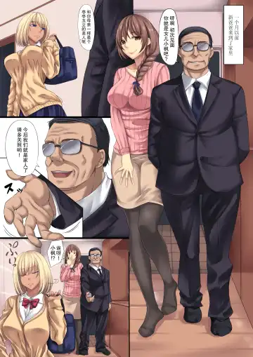 [Kinntarou] Haha to Futari de Kurashite Itara Atarashii Papa o Tsuretekite Watashi ga Miteru Mae de... Fhentai - Page 3