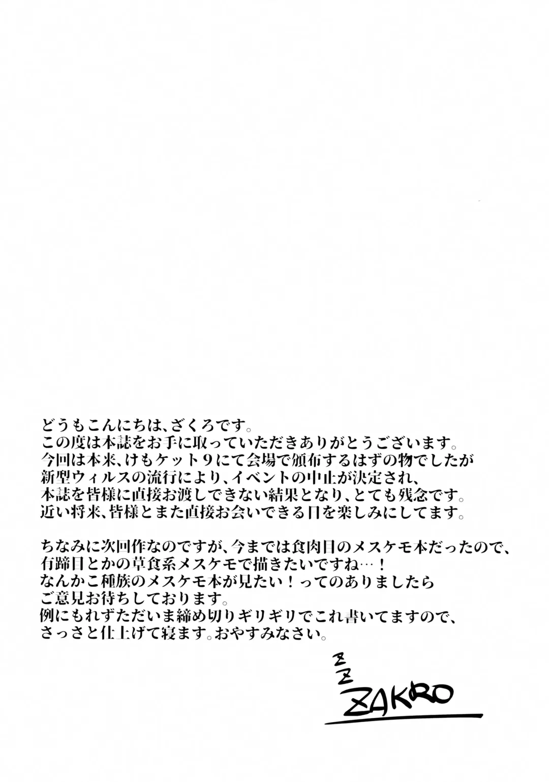 [Zakuro] Onegai! Iinchou! Fhentai - Page 18