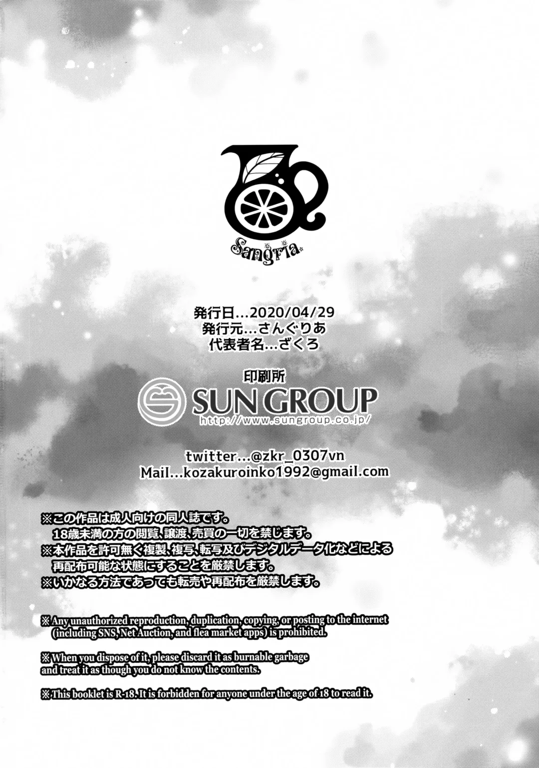 [Zakuro] Onegai! Iinchou! Fhentai - Page 19