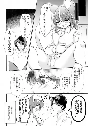 [Zakuro] Onegai! Iinchou! Fhentai - Page 17