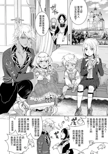 [Saotome Mokono] Kyououji no Ibitsu na Shuuai ~Nyotaika Knight no Totsukitooka~ Ch. 18 Fhentai - Page 10