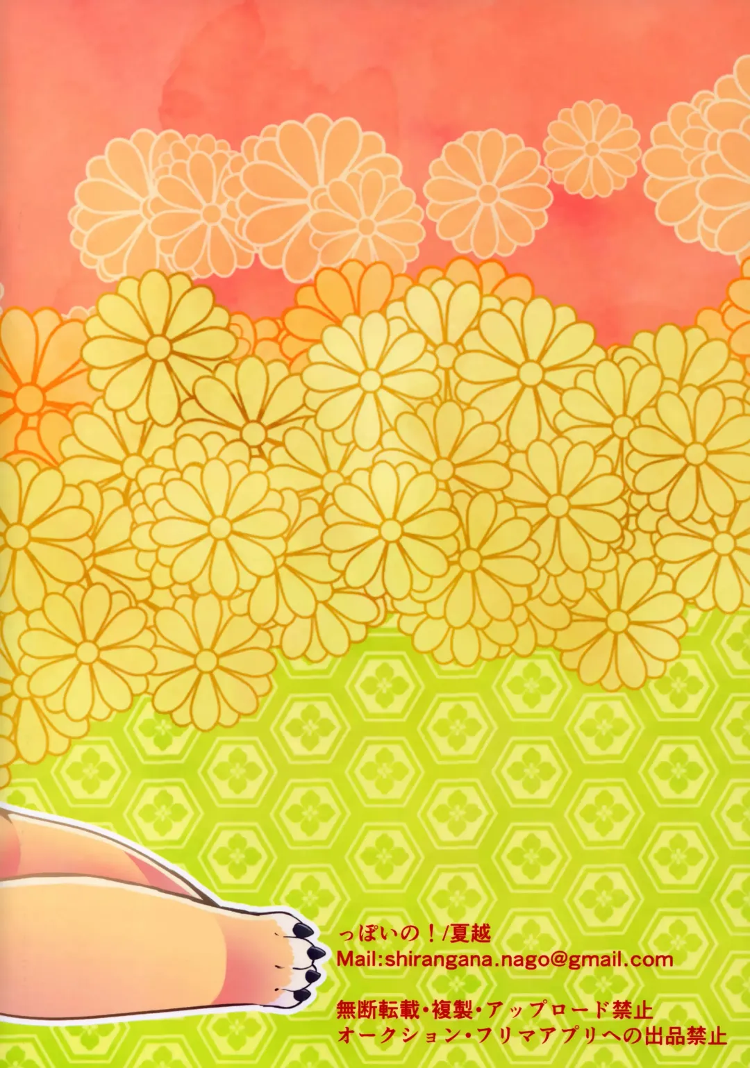 [Nagoshi] Wake Ari Bukken Inutsukisou Fhentai - Page 10