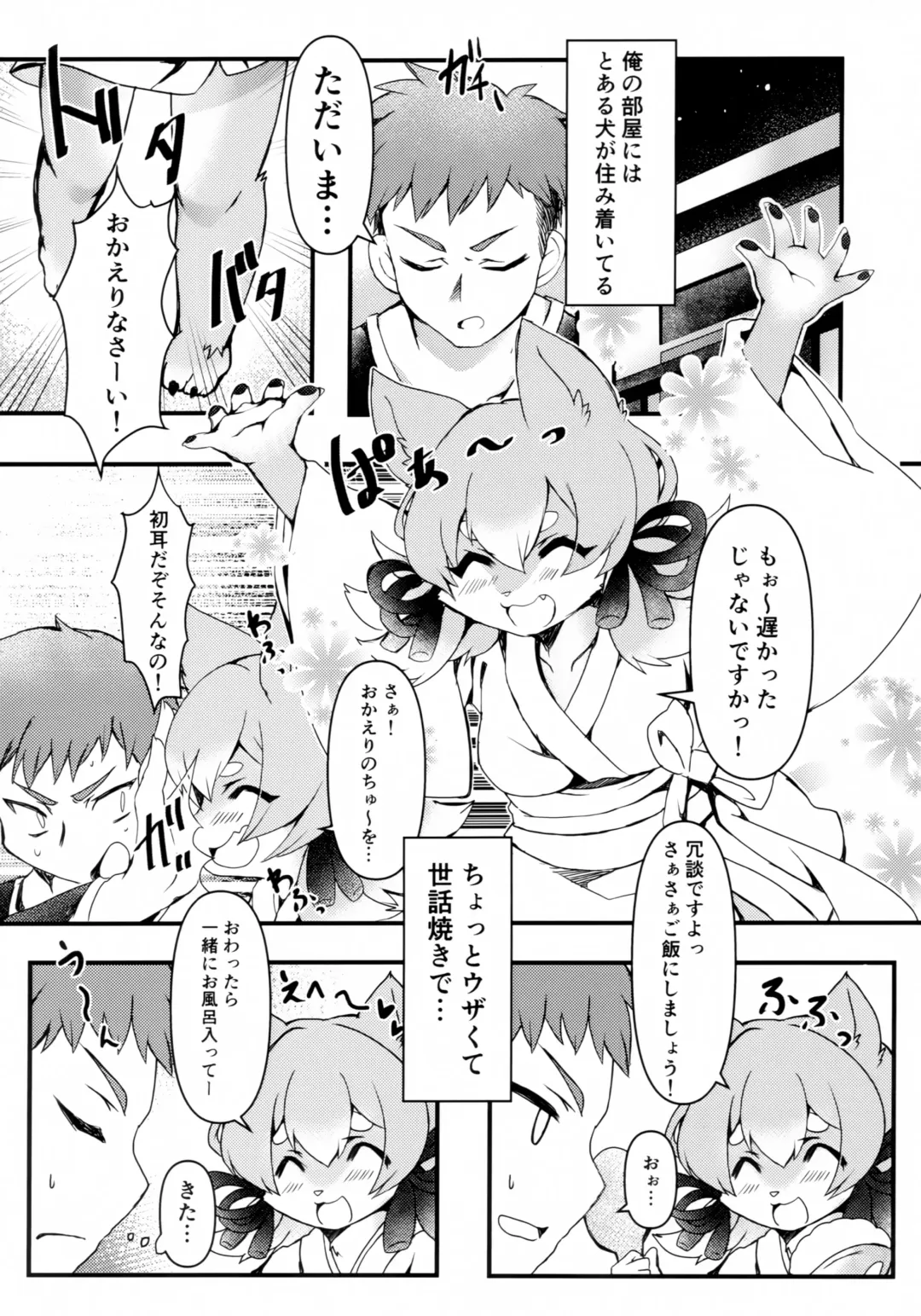 [Nagoshi] Wake Ari Bukken Inutsukisou Fhentai - Page 2