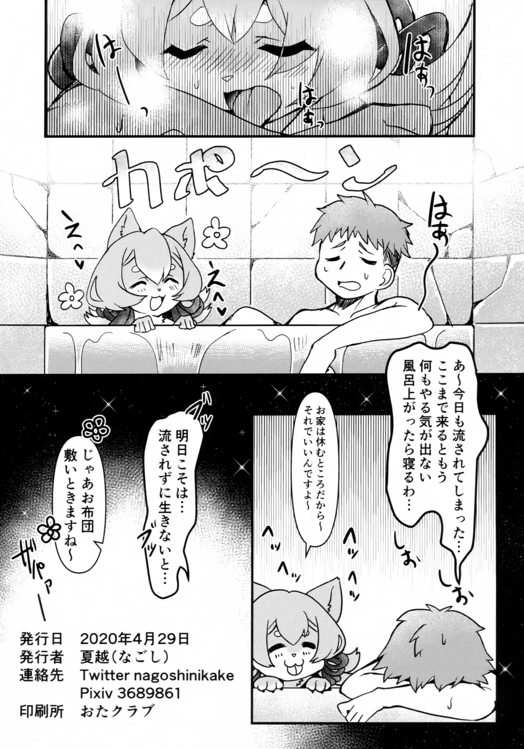 [Nagoshi] Wake Ari Bukken Inutsukisou Fhentai - Page 9