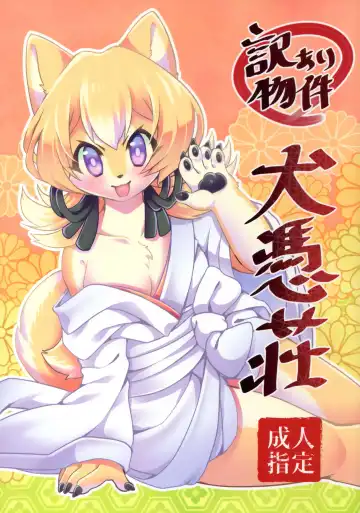 Read [Nagoshi] Wake Ari Bukken Inutsukisou - Fhentai