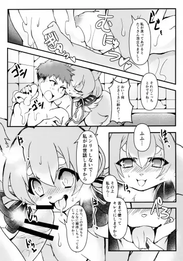 [Nagoshi] Wake Ari Bukken Inutsukisou Fhentai - Page 5