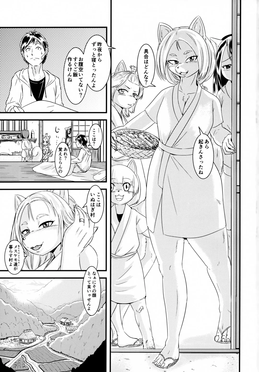 [Nene] Inuhagi Mura Kakurezato ni Sumau Mesukemo no Atsui Omotenashi Fhentai - Page 2