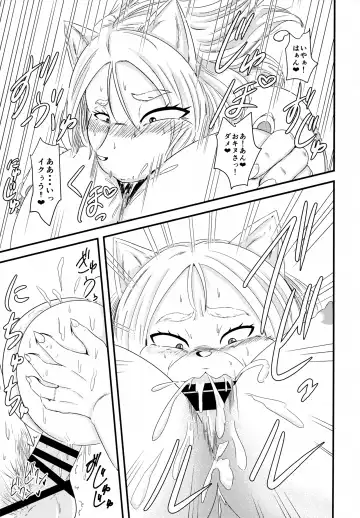 [Nene] Inuhagi Mura Kakurezato ni Sumau Mesukemo no Atsui Omotenashi Fhentai - Page 10